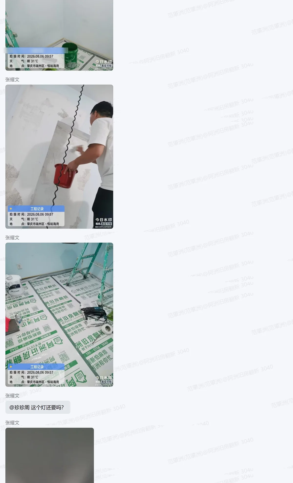 恒裕海湾B2栋施工地面铺设阿洲旧房翻新保护材料