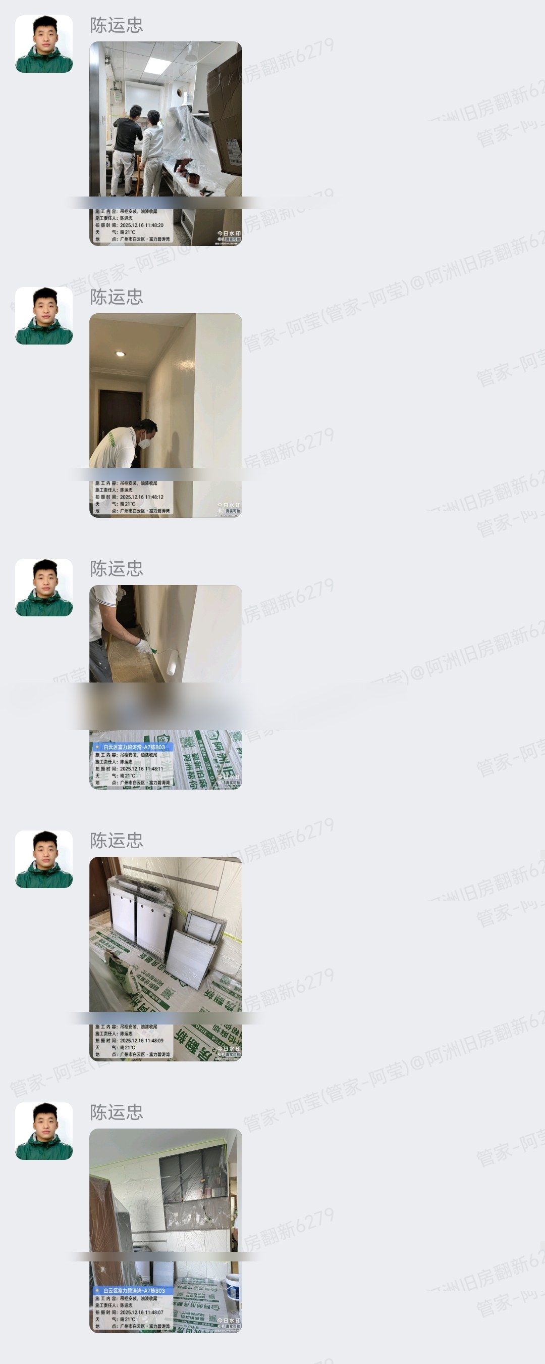 广州白云富力碧涛湾劳先生家旧房翻新厨房吊柜安装收尾现场记录