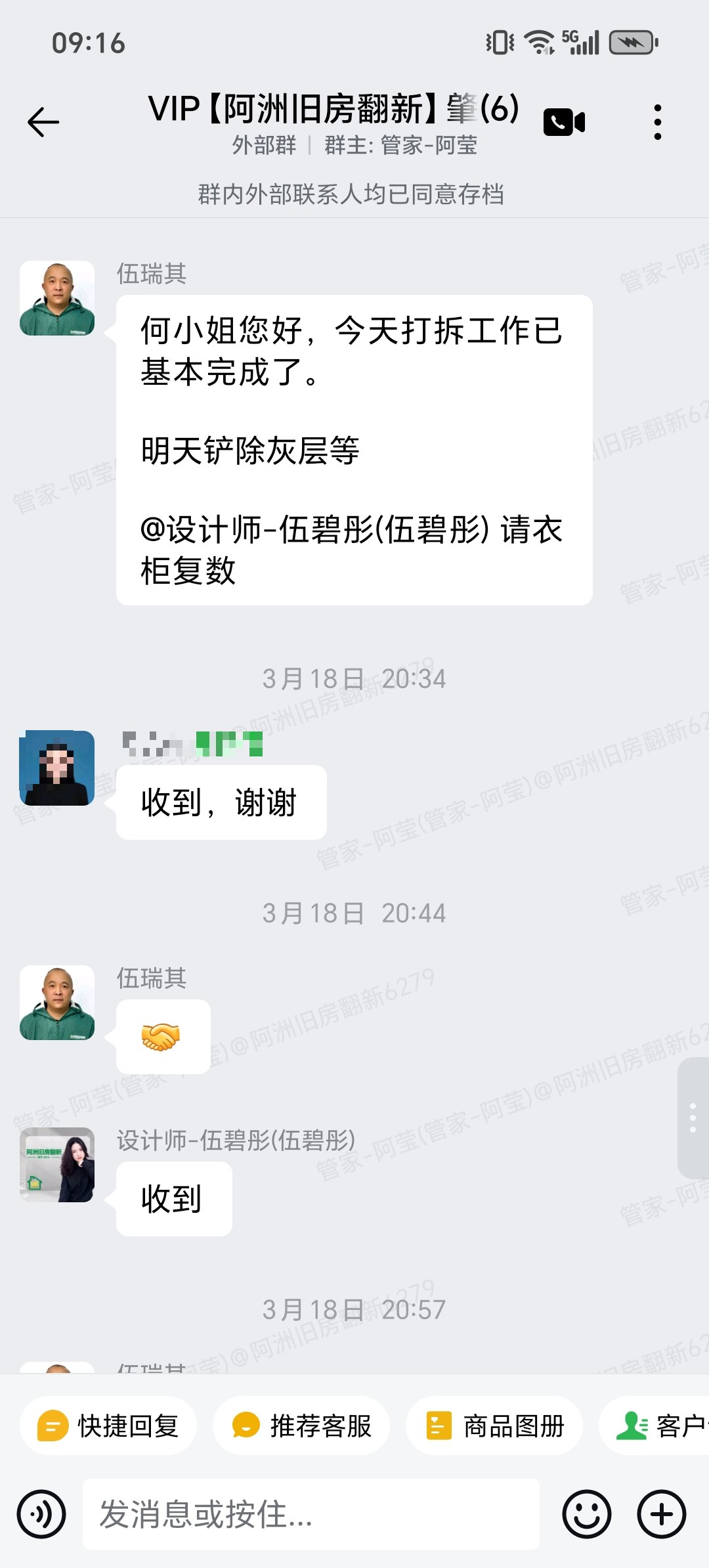波海蓝湾D4栋何小姐家全屋整装打拆与铲除灰层