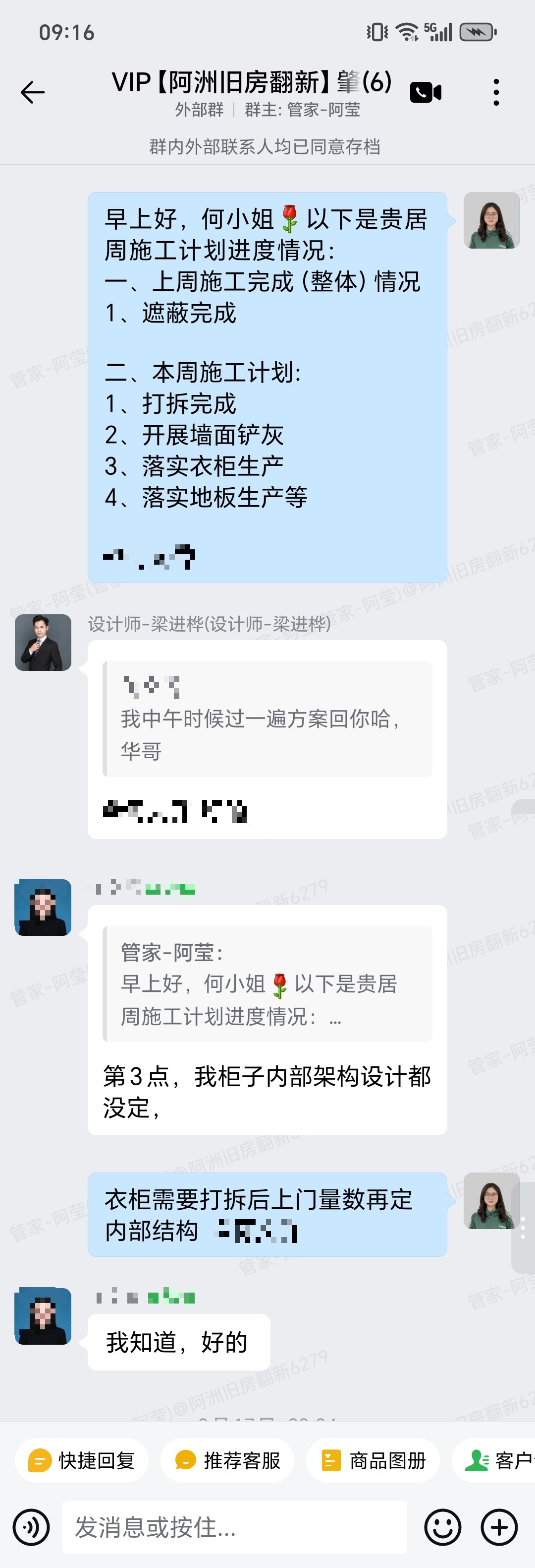 波海蓝湾D4栋何小姐家全屋整装周计划与衣柜量数
