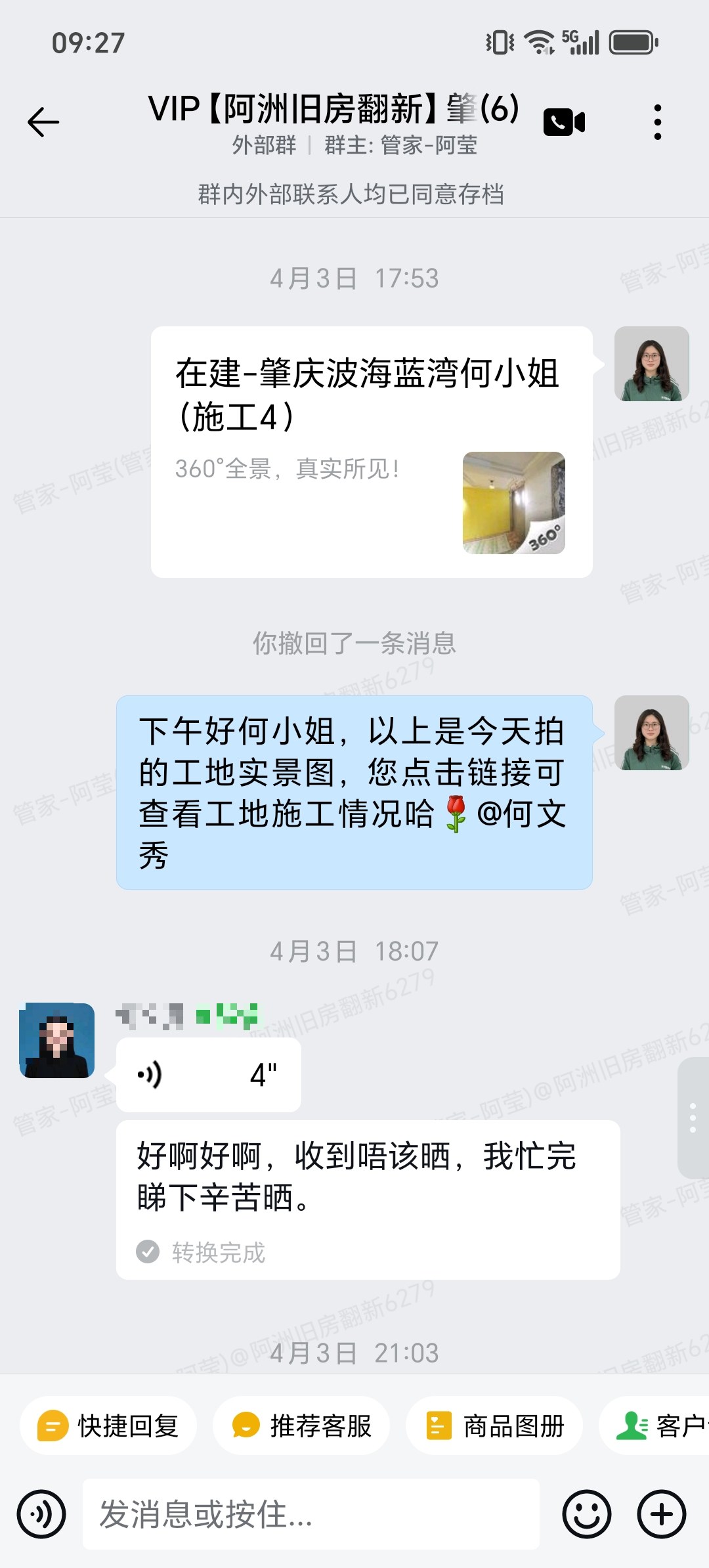 波海蓝湾D4栋何小姐家全屋整装施工现场全景记录