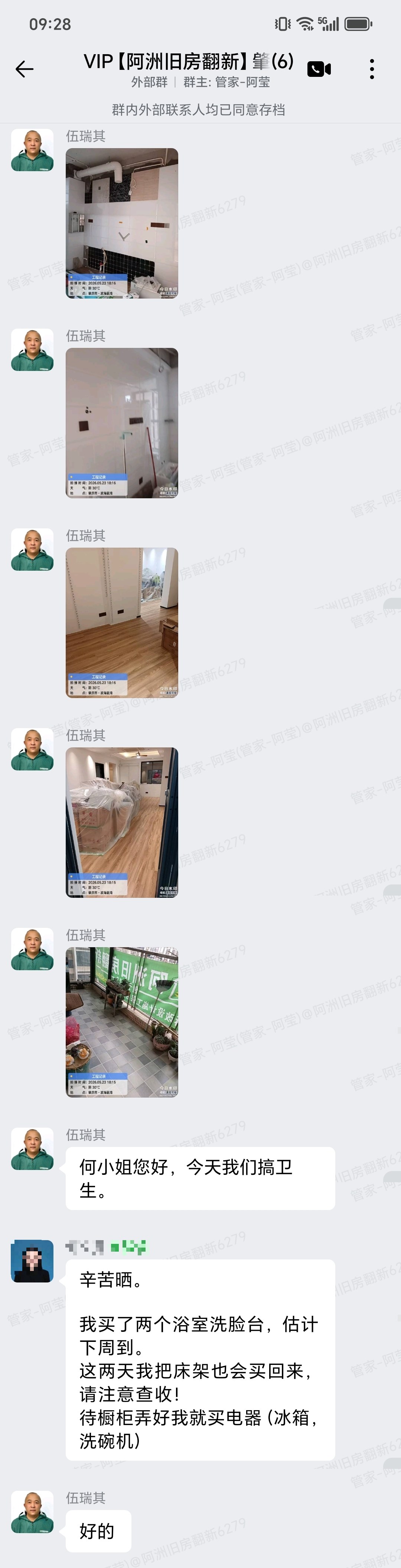 波海蓝湾D4栋何小姐家全屋整装清场与卫生安排