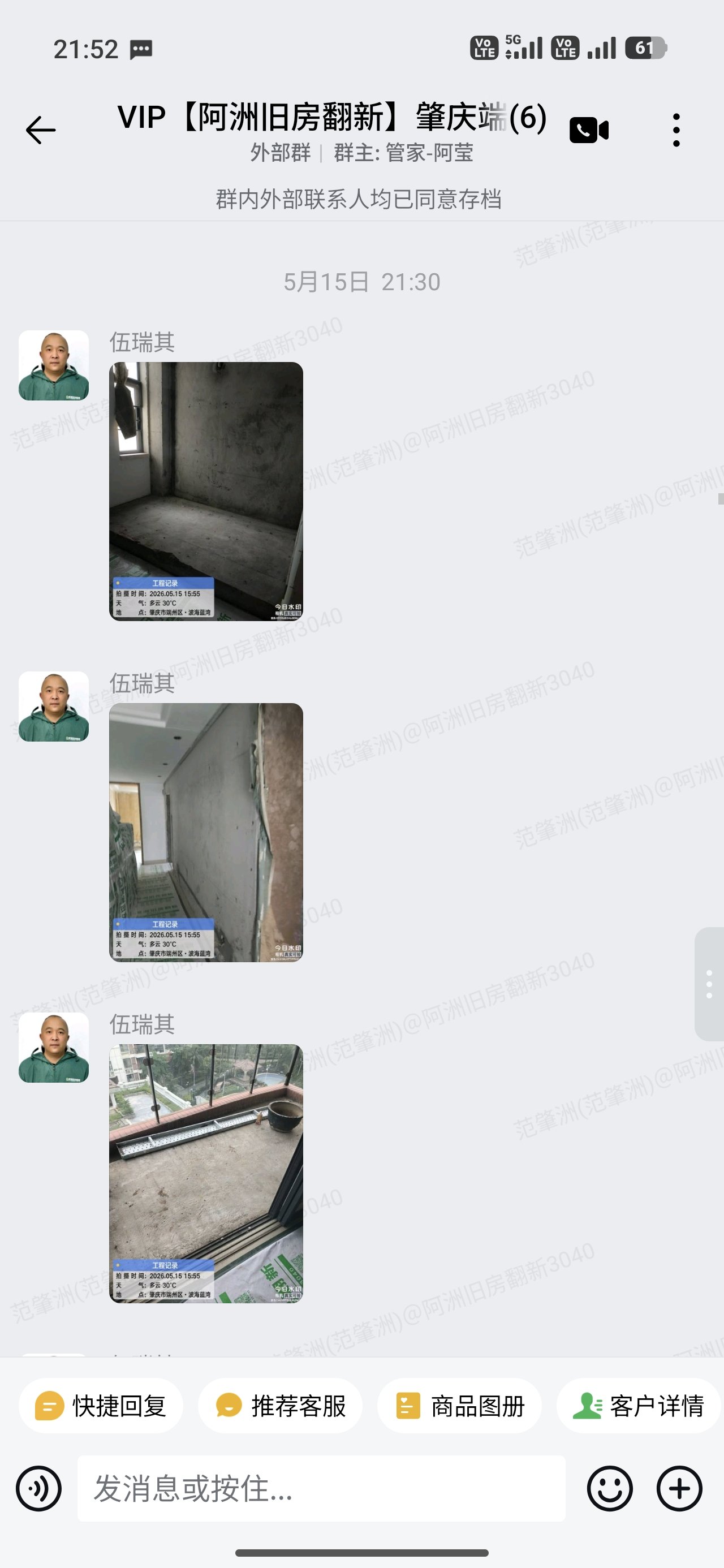 肇庆波海蓝湾B2栋刘生家旧房打拆完成后毛坯现场与地面保护