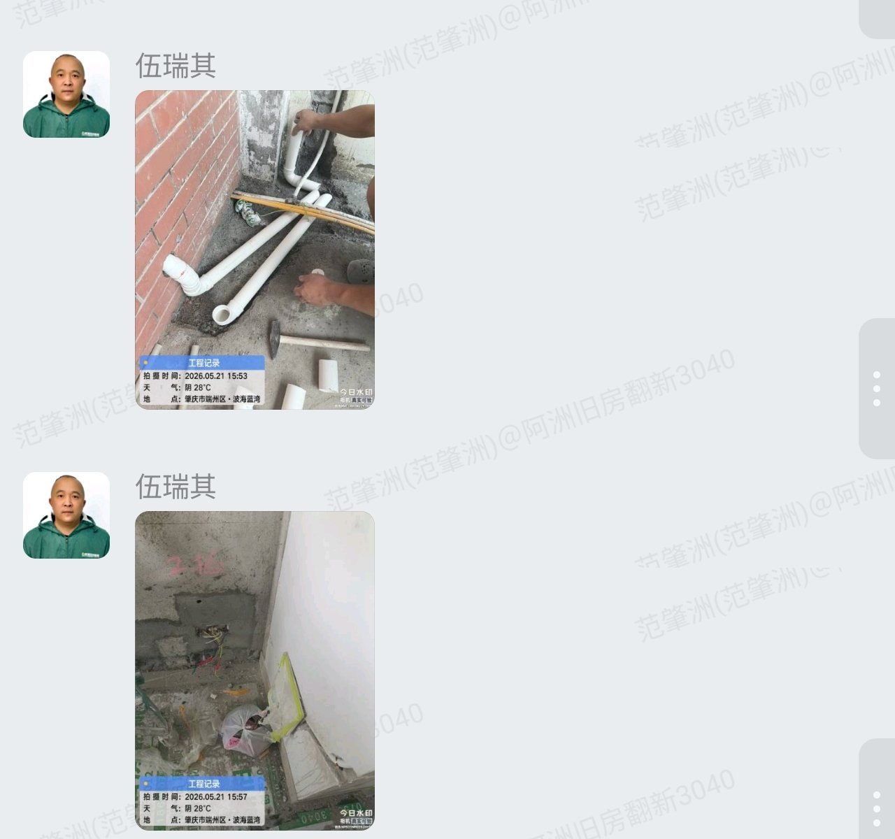 肇庆波海蓝湾刘生家旧房翻新阳台排水管布置群内记录
