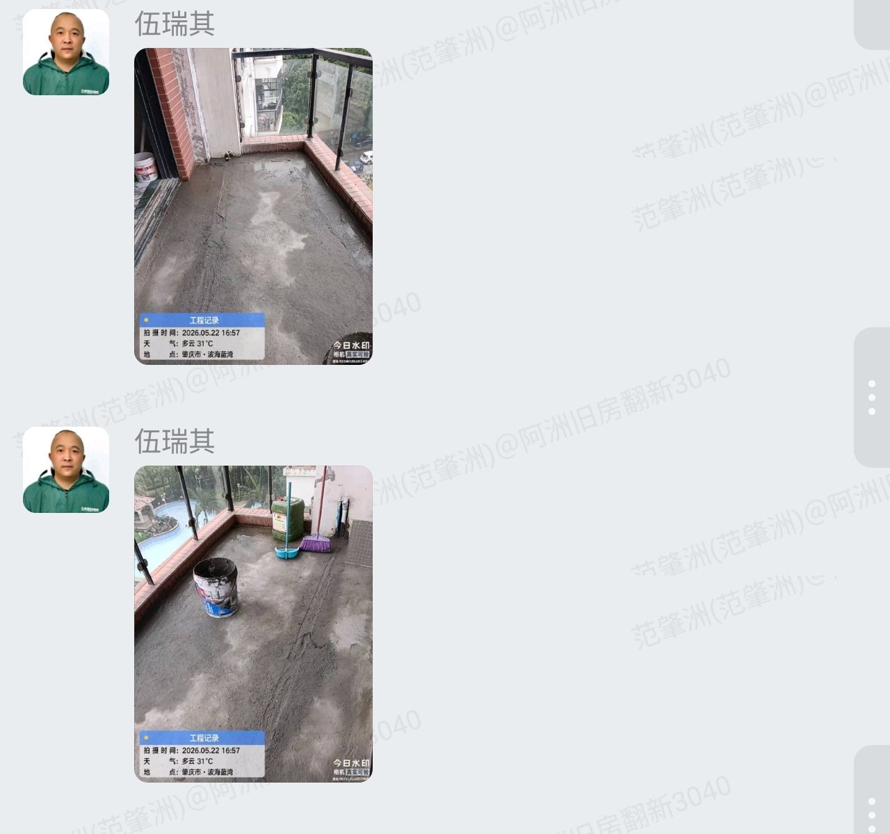 肇庆波海蓝湾刘生家旧房翻新阳台地面找平地台施工记录