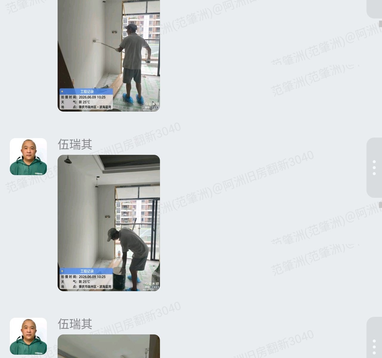 肇庆波海蓝湾刘生家旧房翻新墙面滚涂乳胶漆现场