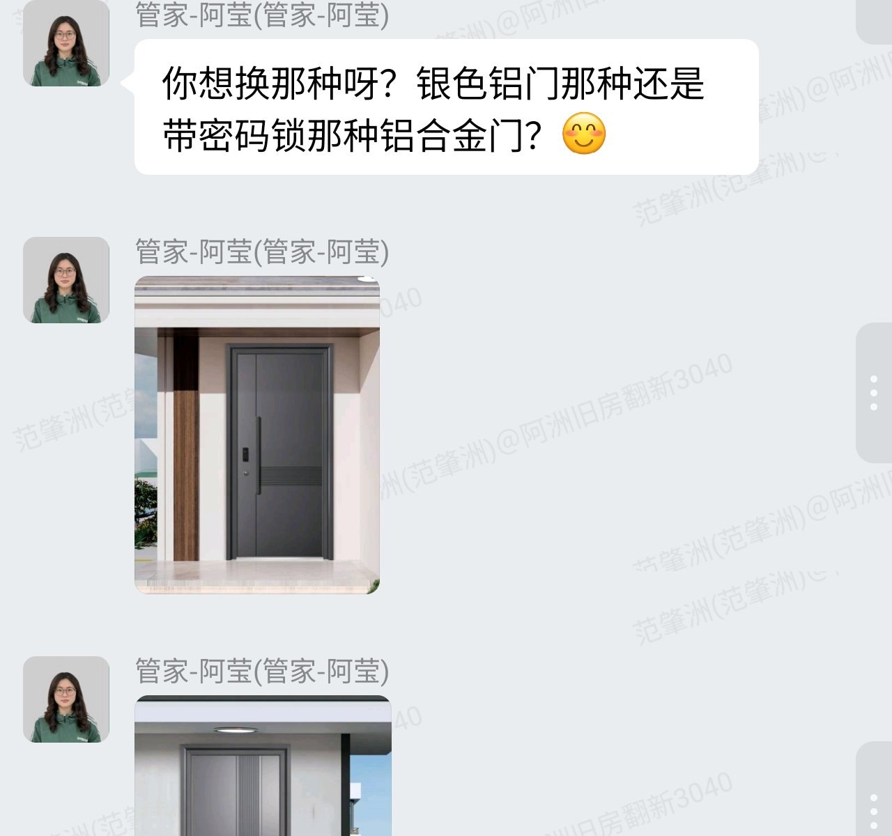 肇庆波海蓝湾刘生家旧房翻新入户门选型沟通