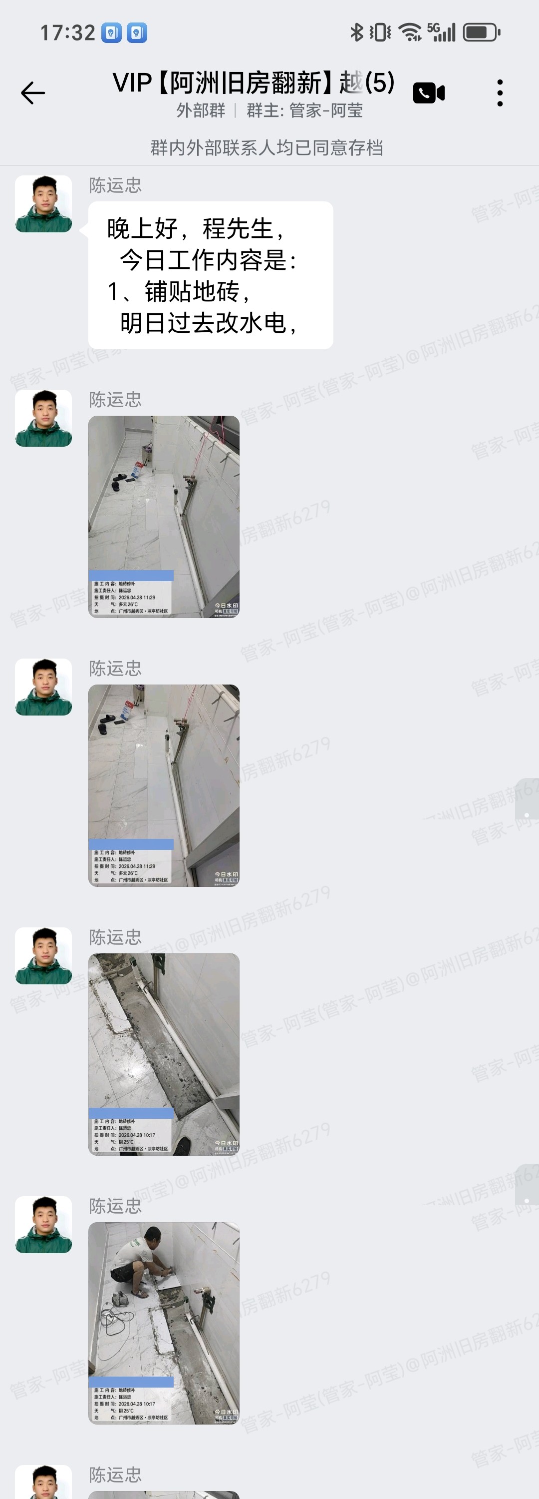广州越秀第一津街程先生家地砖铺贴现场