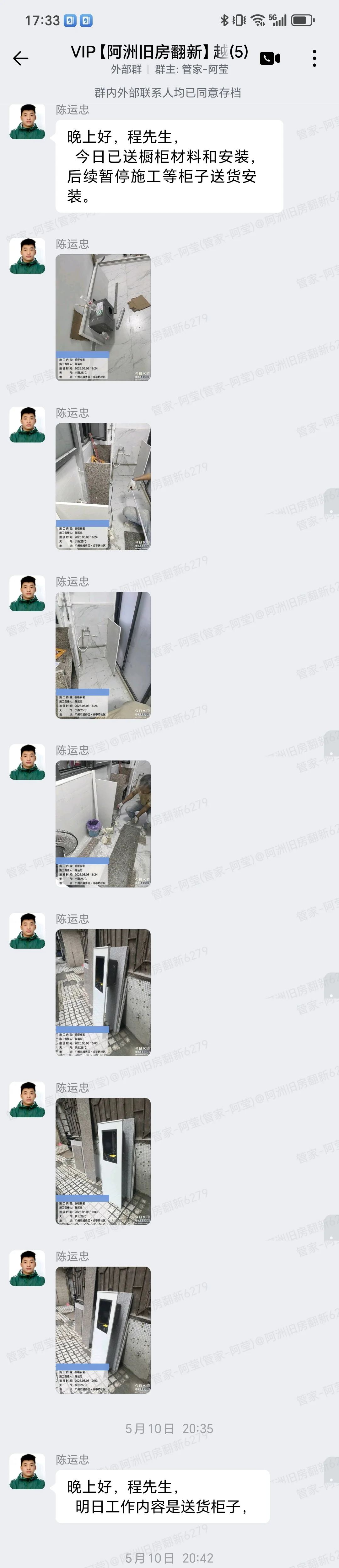 广州越秀第一津街程先生家橱柜安装现场