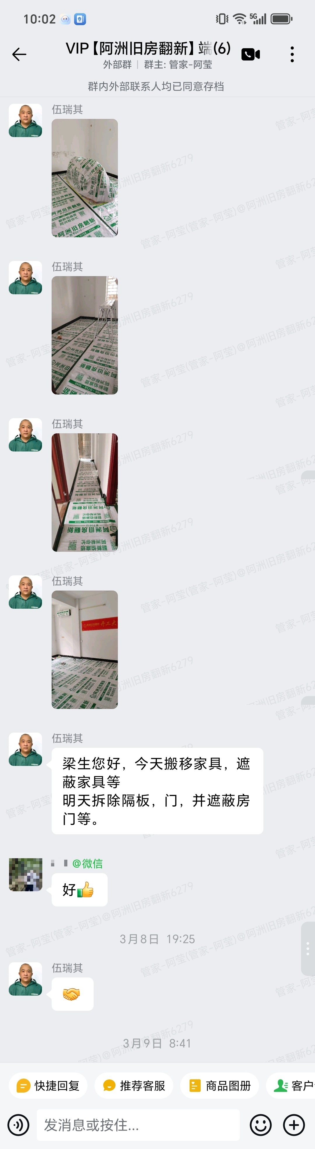 肇庆端州凤岗东村自建房梁生家全屋整装家具搬移与遮蔽保护记录