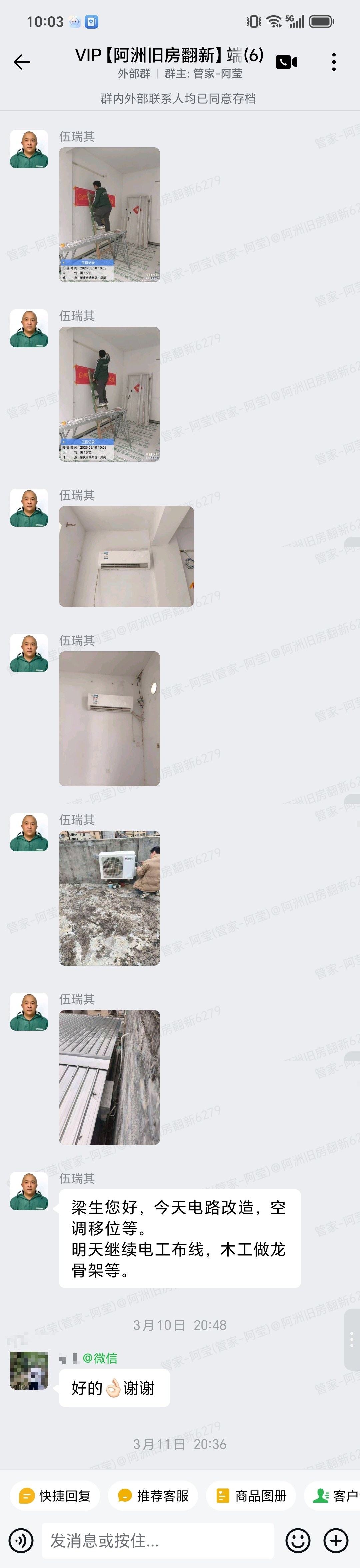 肇庆端州凤岗东村自建房梁生家全屋整装电路改造与木工龙骨施工记录