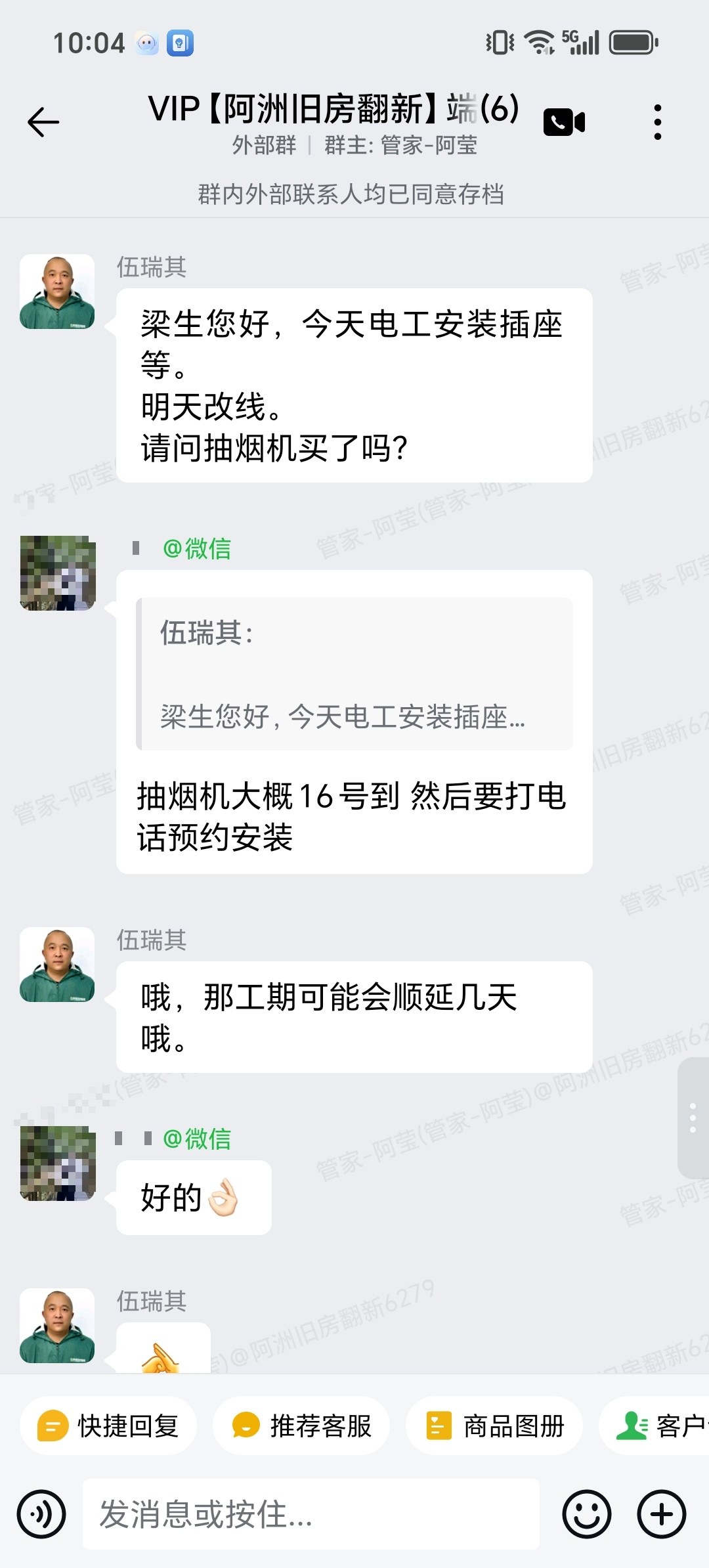 肇庆端州凤岗东村自建房梁生家全屋整装电工插座安装与改线记录