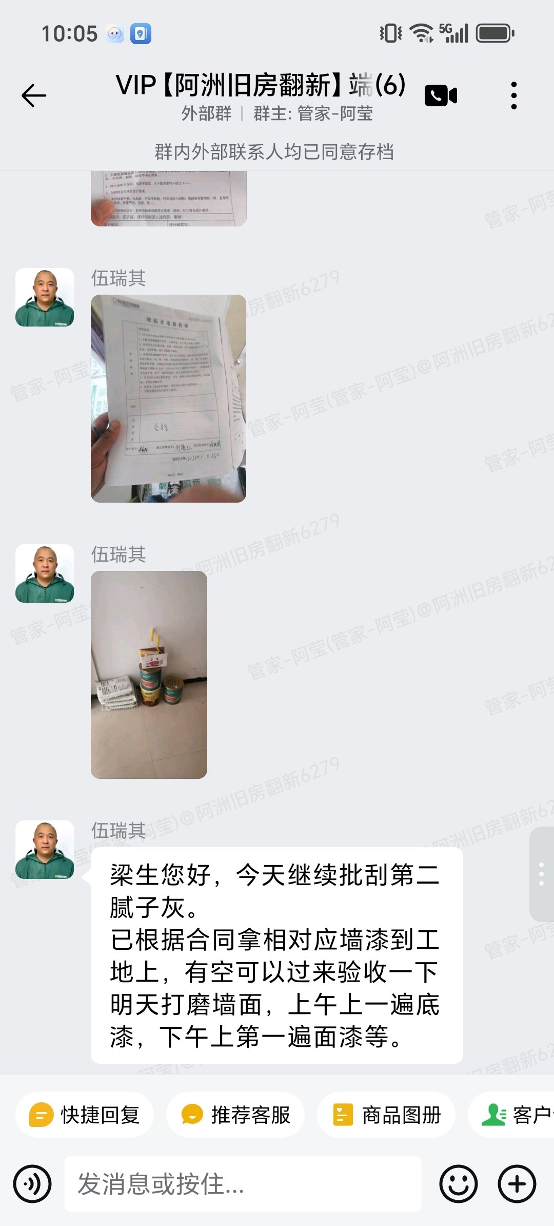 肇庆端州凤岗东村自建房梁生家全屋整装墙面批刮腻子灰与墙漆到场记录