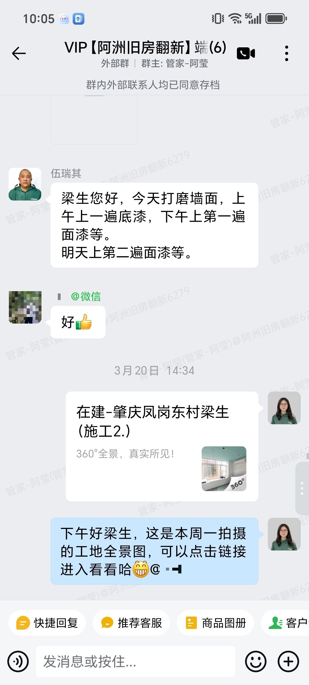 肇庆端州凤岗东村自建房梁生家全屋整装墙面打磨与面漆施工记录