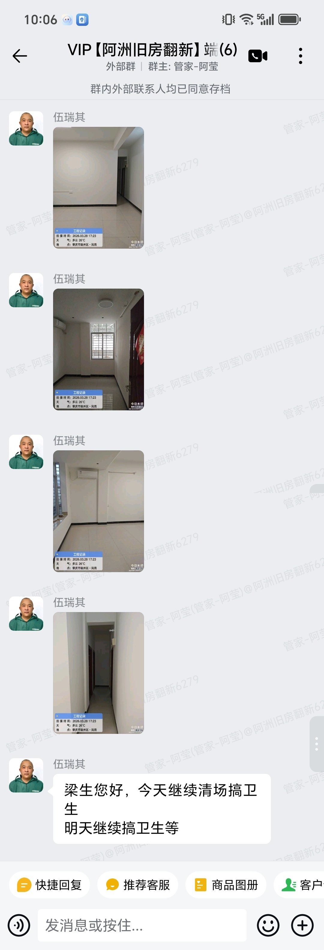 肇庆端州凤岗东村自建房梁生家全屋整装完工清场与邀评记录