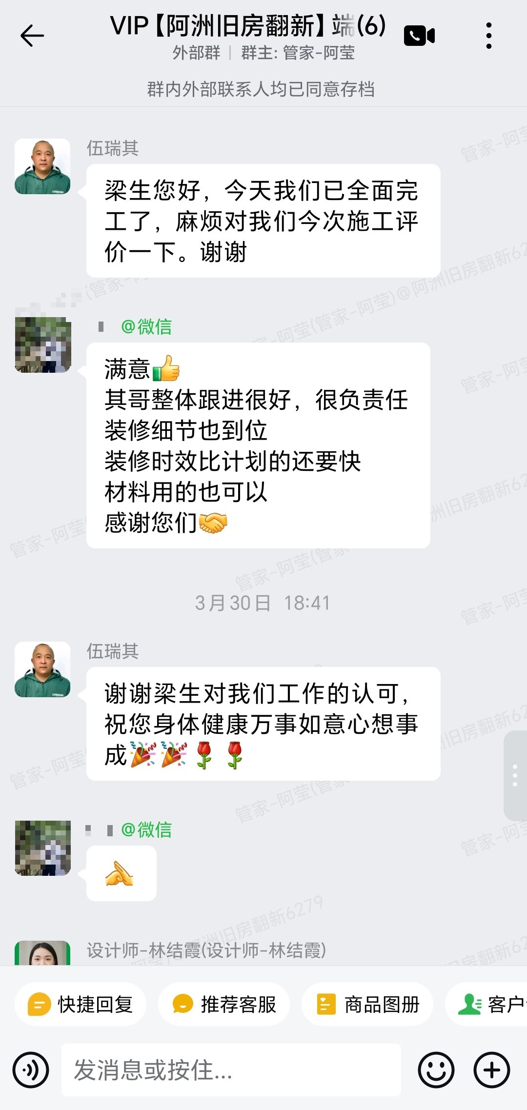 肇庆端州凤岗东村自建房梁生家全屋整装业主完工后群内真实好评截图
