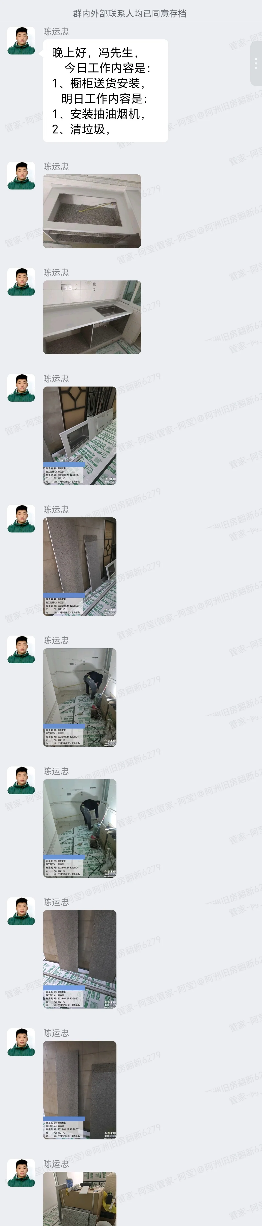 广州富力半岛冯生家旧房翻新石材橱柜安装群内汇报