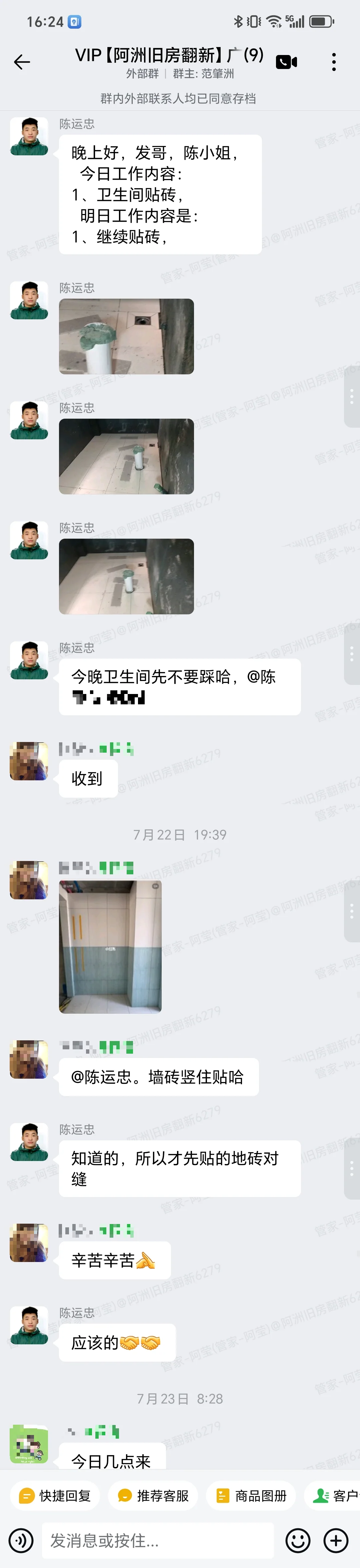 广州海珠区西滘村陈小姐家卫生间翻新7月22日贴砖现场