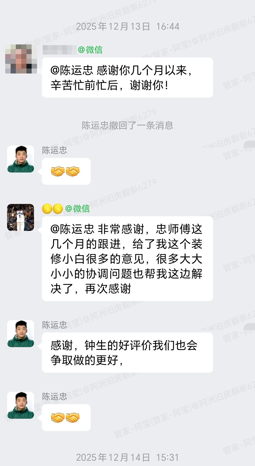 广州天河员村恒福轩钟先生家全屋整装业主评价与团队回应截图