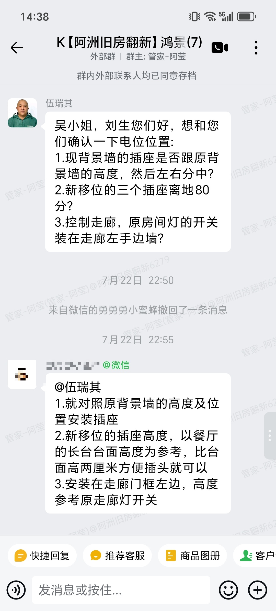肇庆鸿景悦园2栋吴小姐家局部翻新拆除墙体并确认磁砖与电位