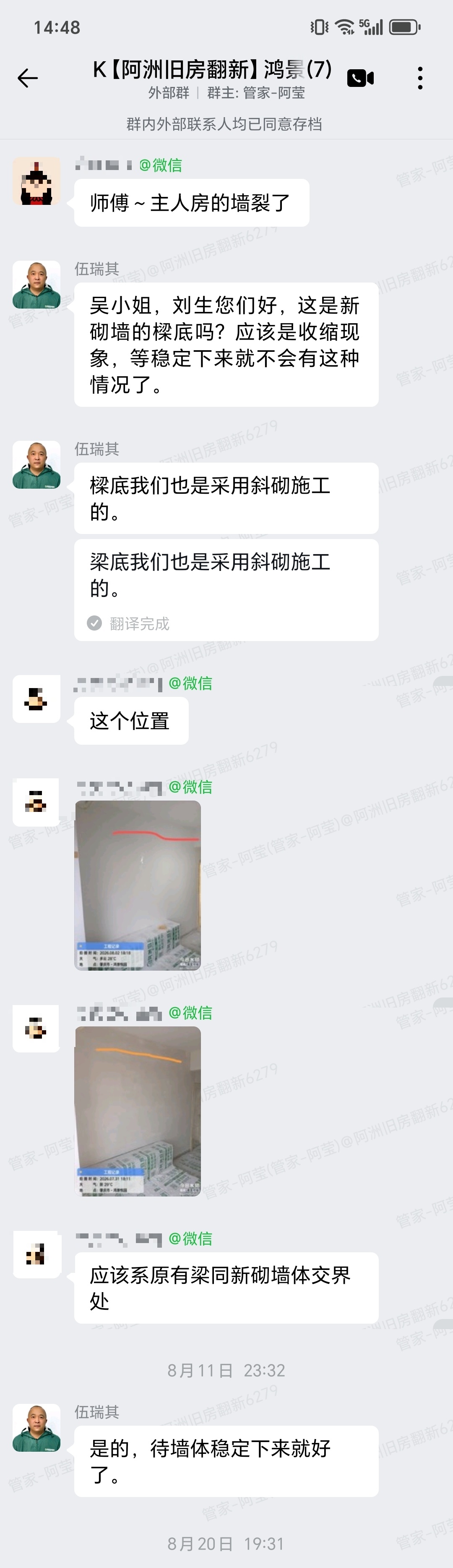 肇庆鸿景悦园2栋吴小姐家局部翻新批刮腻子灰与铺贴马赛克群汇报