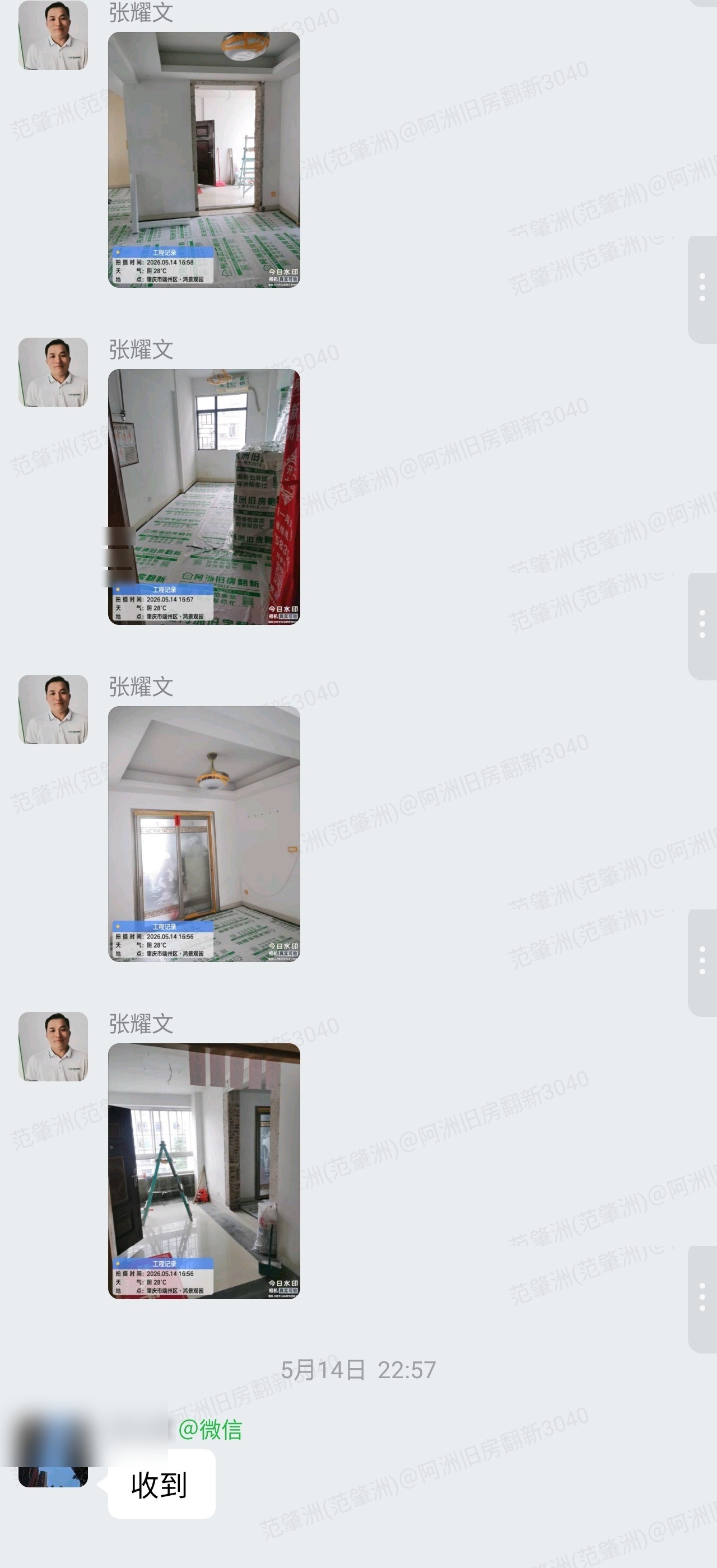 肇庆鸿景观园罗生家旧房翻新拆改铲天花群内汇报