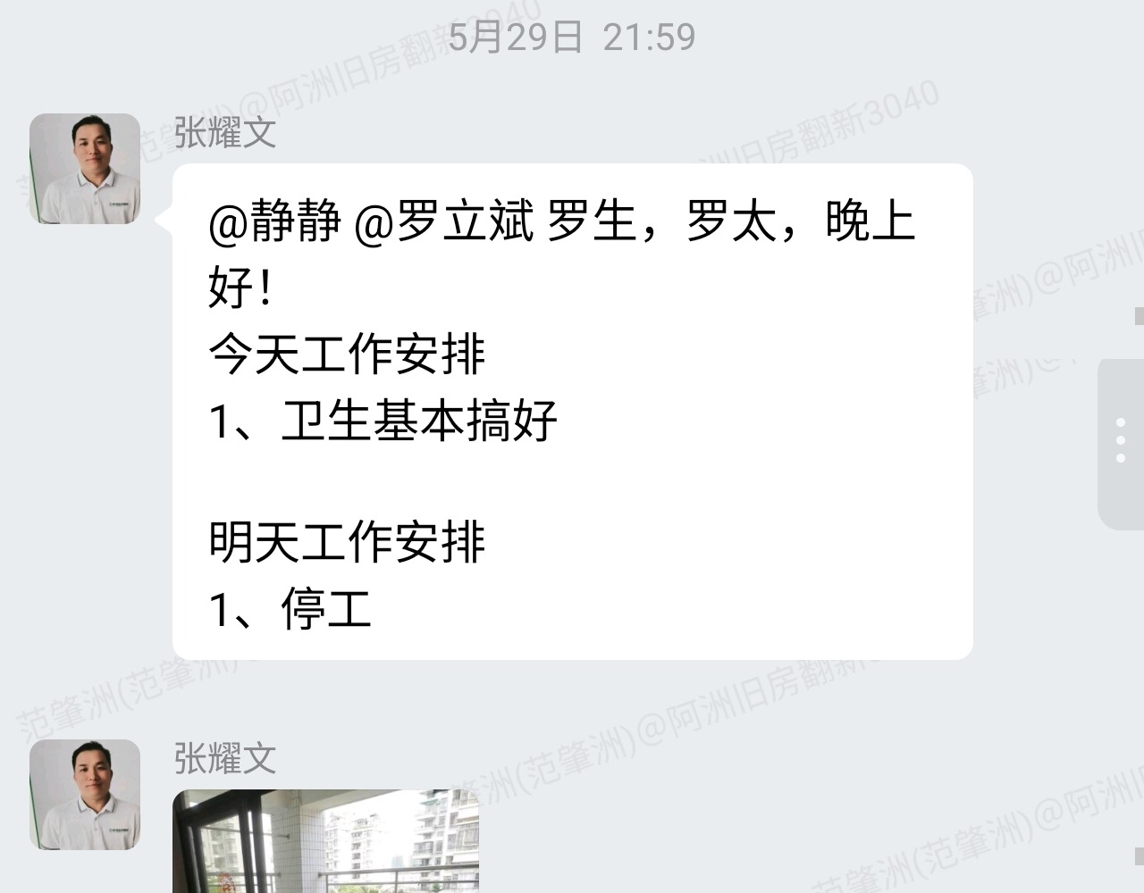 肇庆鸿景观园罗生家旧房翻新入门花园贴砖完工群内记录