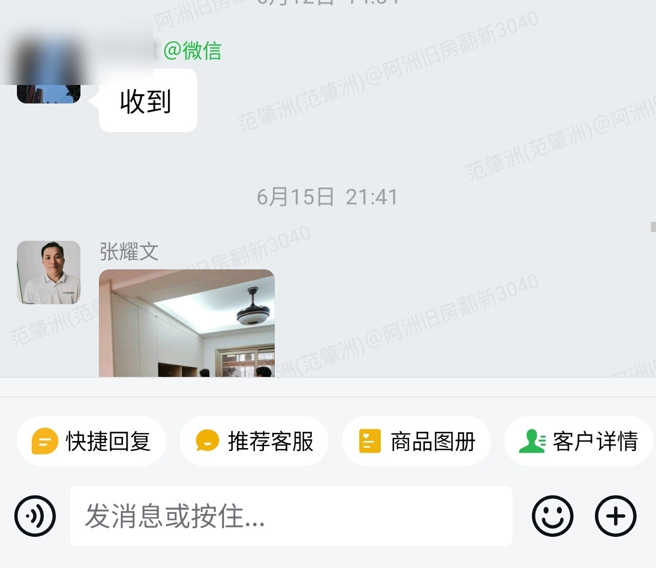 肇庆鸿景观园罗生家旧房翻新定制柜安装完成群内照片