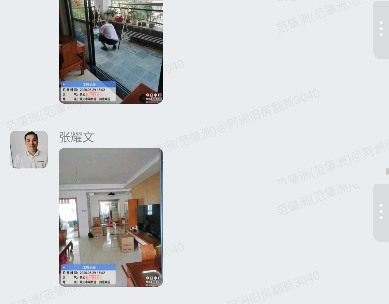 肇庆鸿景观园罗生家旧房翻新完工清洁现场群内照片