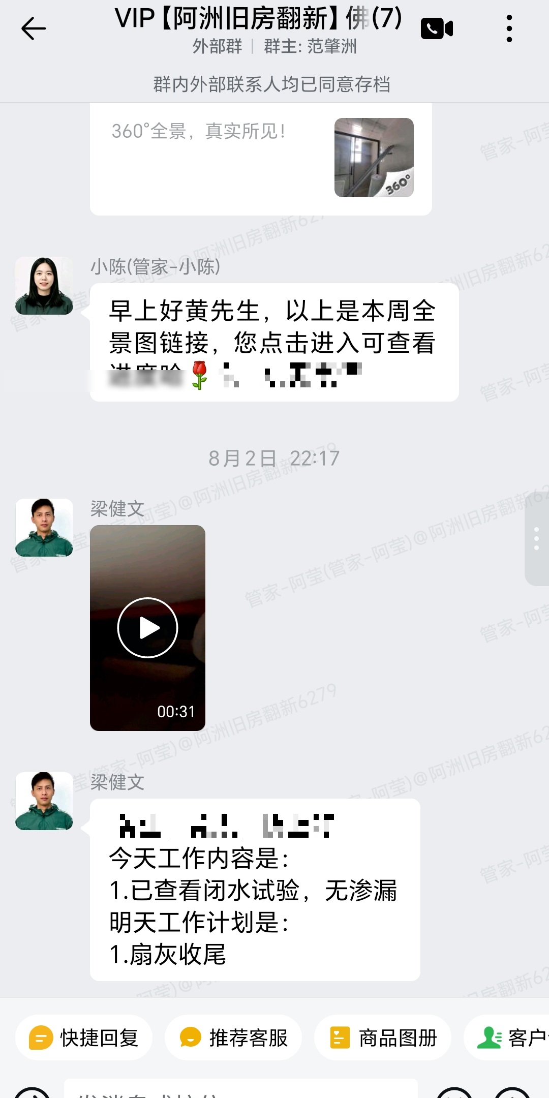 华夏新城黄先生家旧房翻新卫生间闭水试验与全景更新