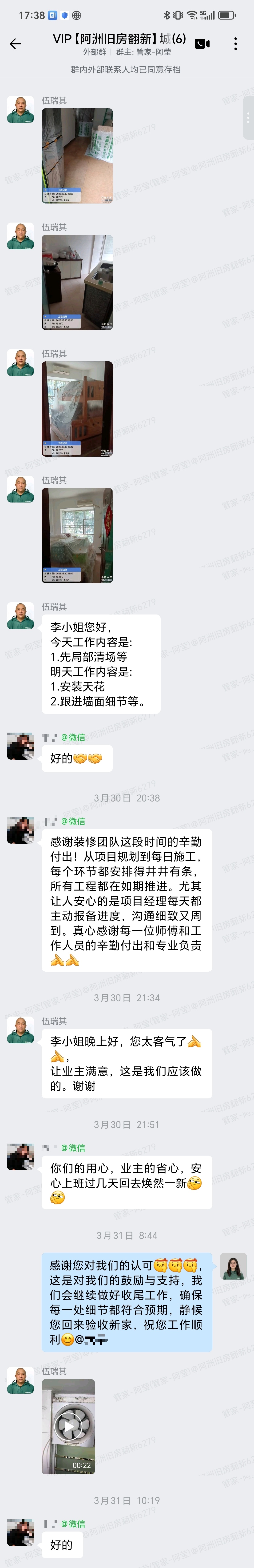 肇庆端州区惠民居李小姐家全屋翻新完工保洁与业主长文评价截图