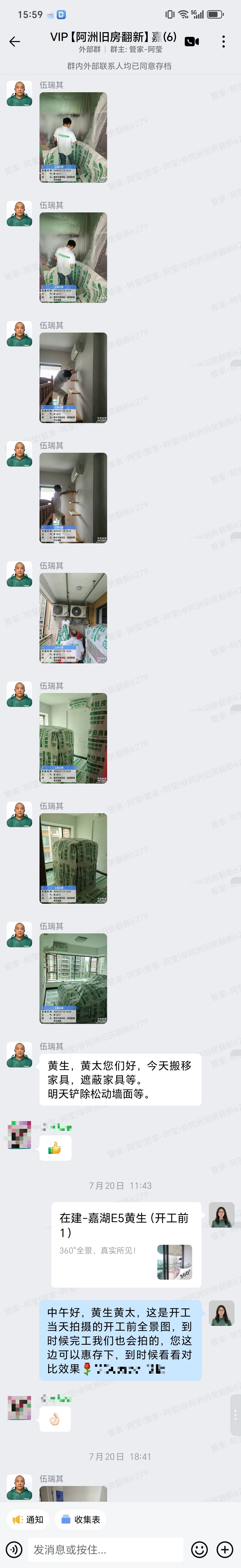 肇庆嘉湖新都市乐湖居黄生家局部翻新搬移遮蔽群内汇报