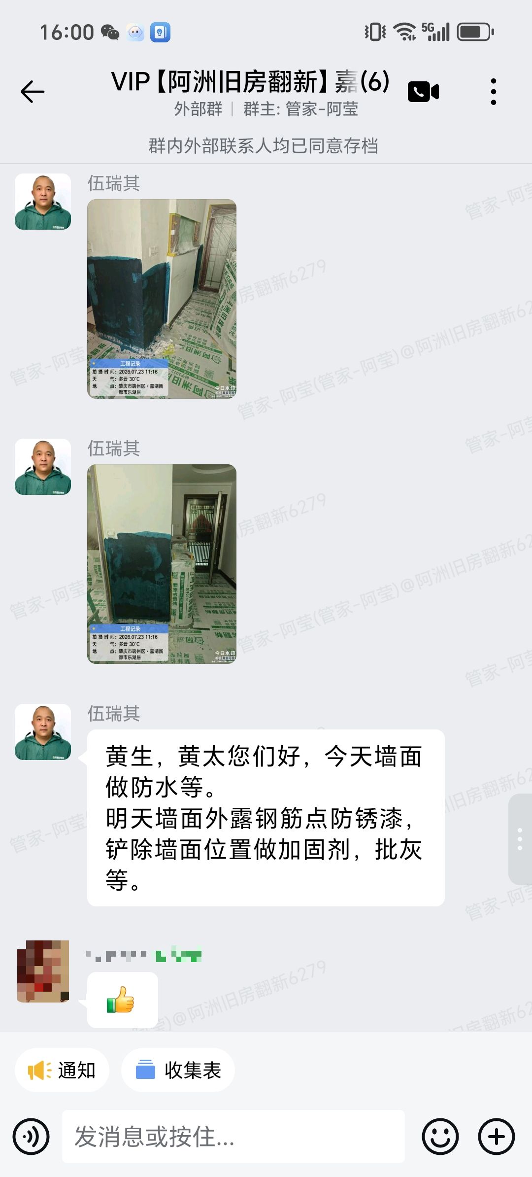 肇庆嘉湖新都市乐湖居黄生家局部翻新铲除松动墙面与防锈处理
