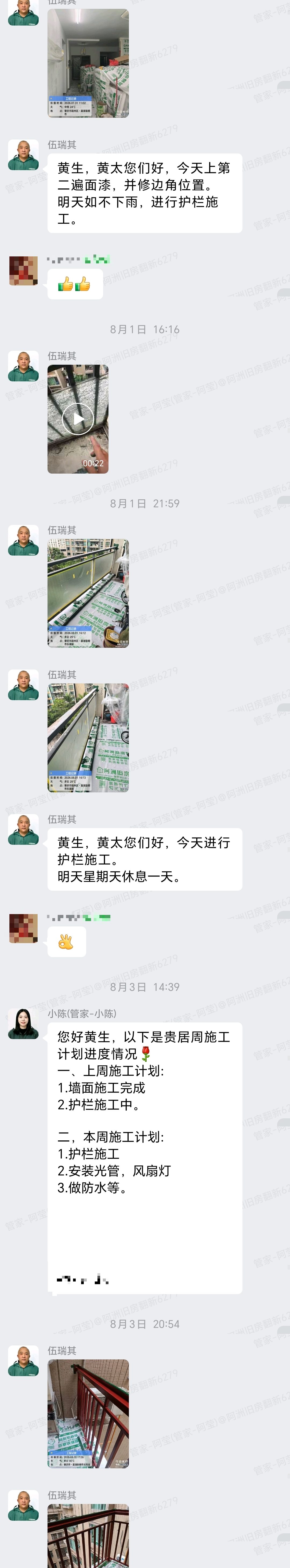 肇庆嘉湖新都市乐湖居黄生家局部翻新铁艺护栏翻新施工记录