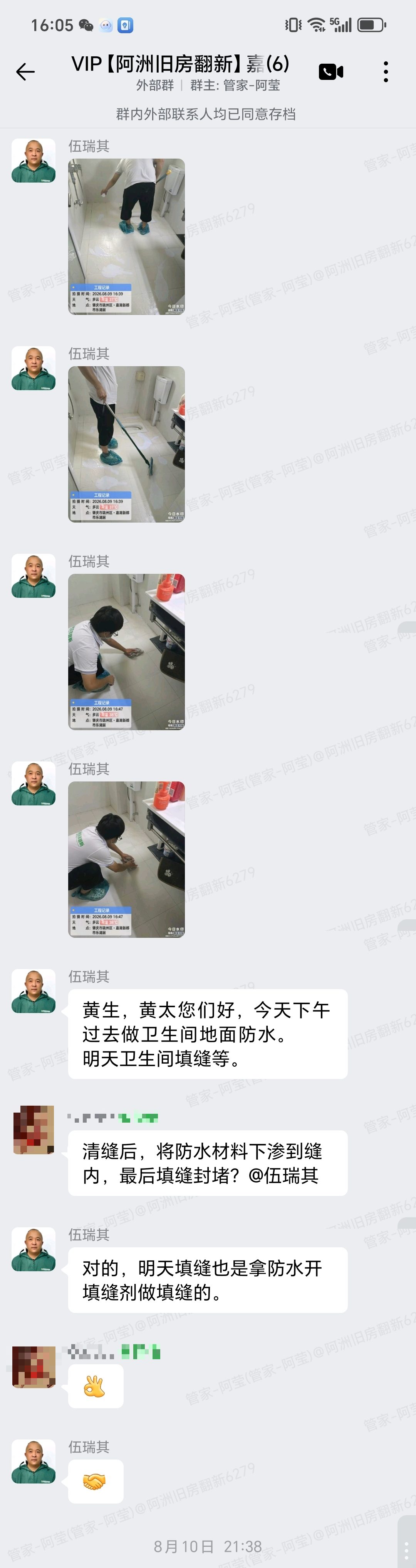 肇庆嘉湖新都市乐湖居黄生家局部翻新卫生间免砸砖防水群内汇报