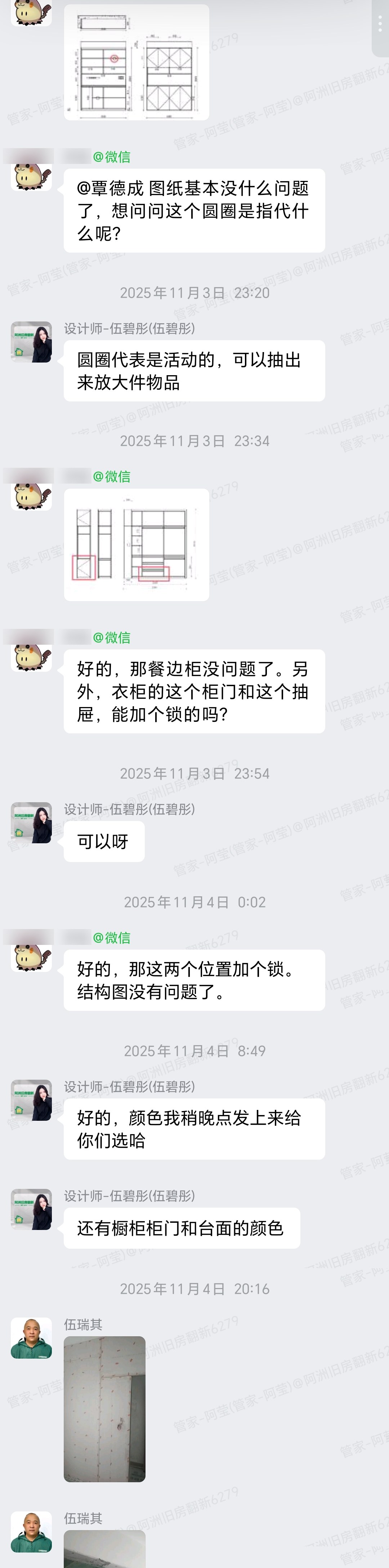 肇庆嘉湖新都市许先生家全屋整装定制柜结构图纸确认群内记录