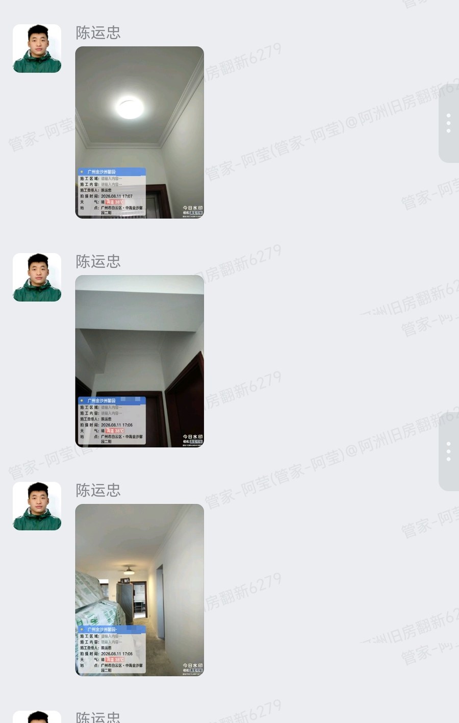 金沙馨园梁生李小姐家局部翻新打拆与水电改造