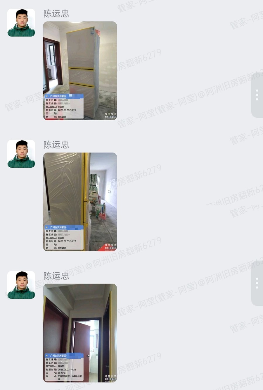 金沙馨园梁生李小姐家局部翻新SPC地板与踢脚线选样