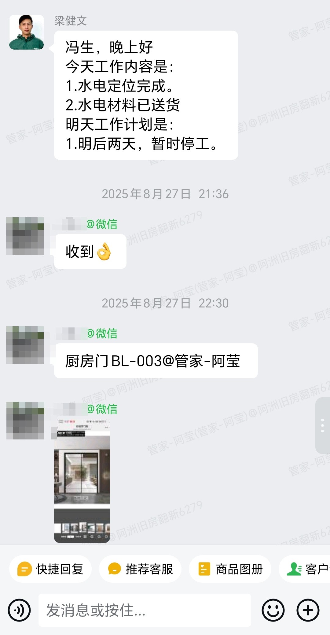 广州南沙灵山村靖西路295号冯生家全屋翻新水电定位完成与材料送货截图