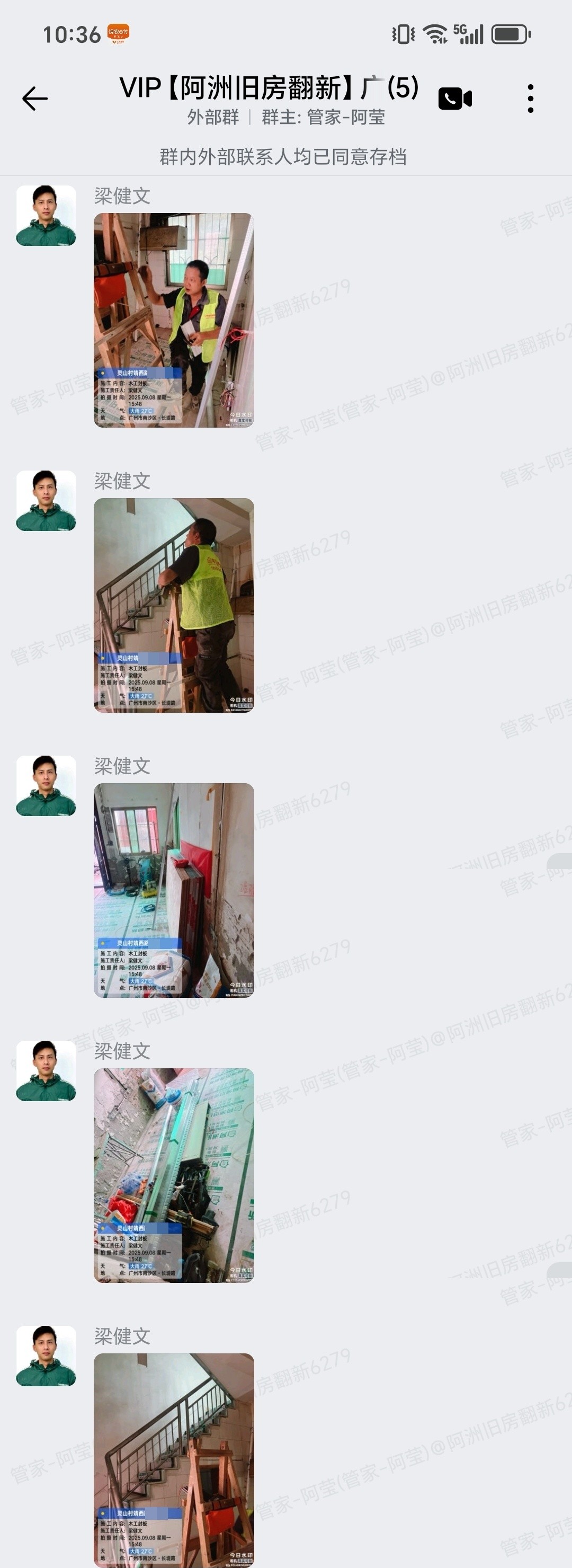 广州南沙灵山村靖西路295号冯生家全屋翻新木工进场与施工截图