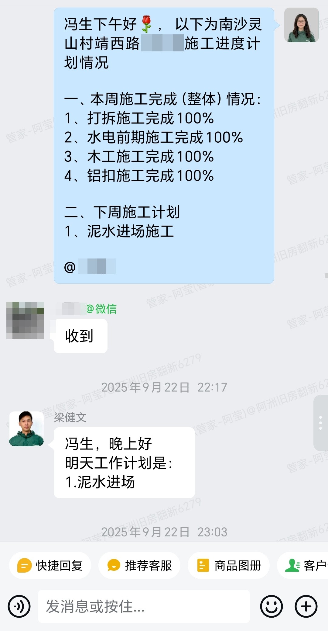 广州南沙灵山村靖西路295号冯生家全屋翻新周进度与泥水进场截图