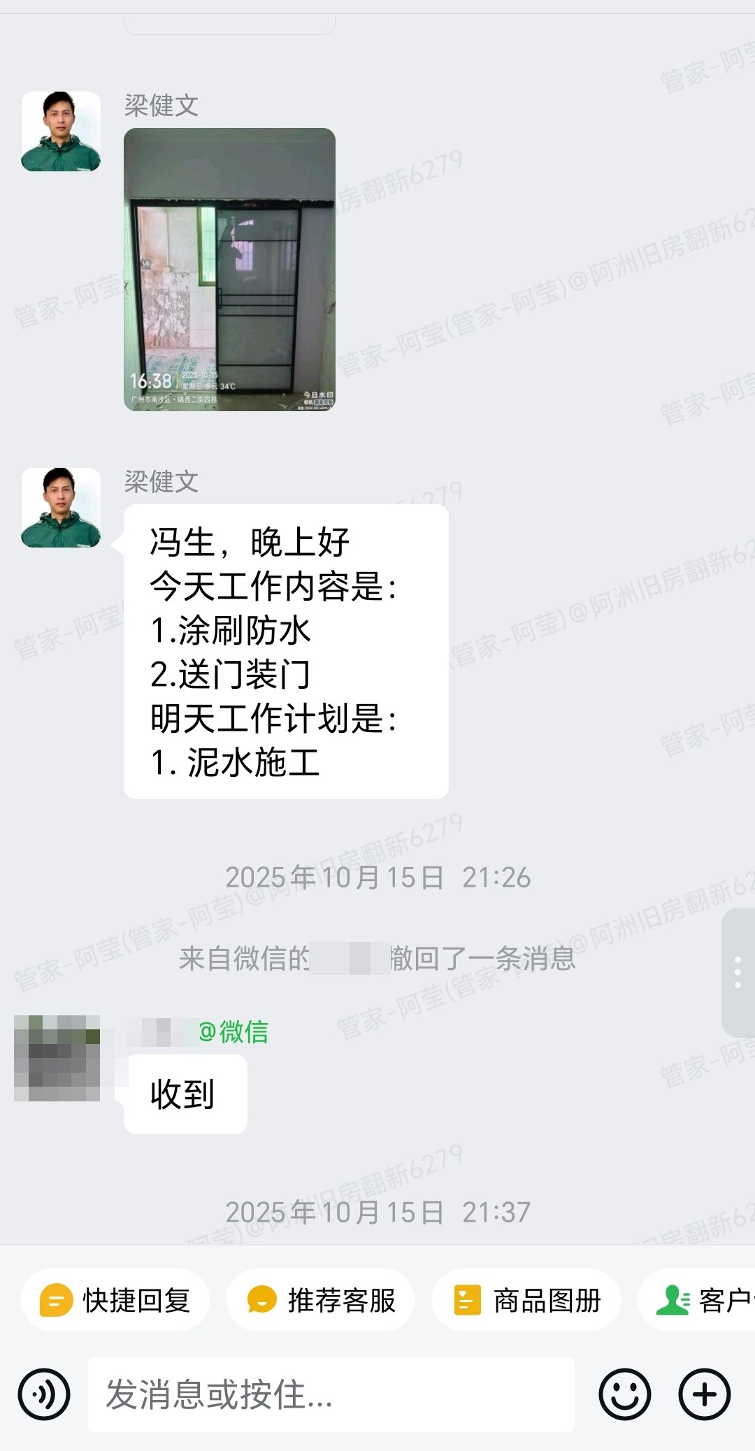 广州南沙灵山村靖西路295号冯生家全屋翻新涂刷防水与送门装门截图