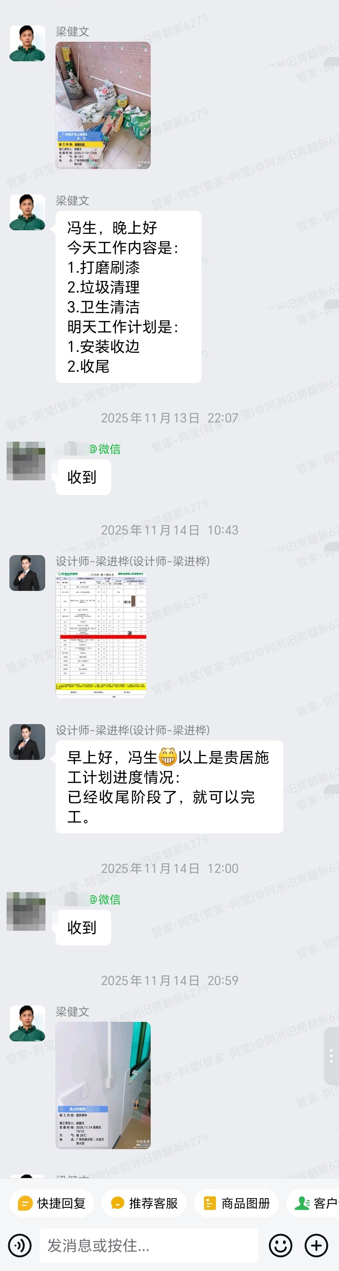 广州南沙灵山村靖西路295号冯生家全屋翻新打磨刷漆清洁与收尾阶段截图