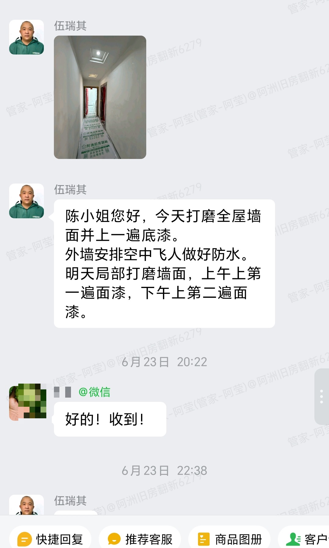 林隐天下陈小姐家旧房翻新墙面打磨与底漆施工记录