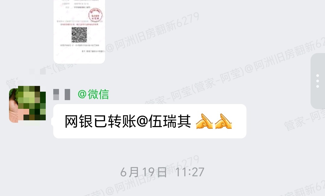 林隐天下陈小姐家旧房翻新完工验收与清洁记录