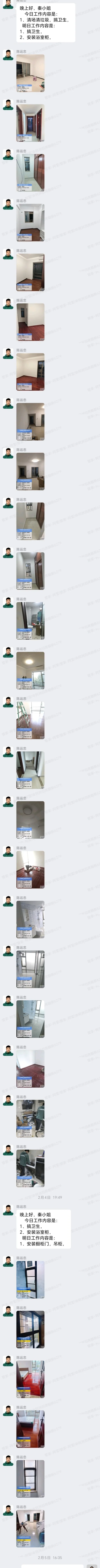 广州黄埔保利林语山庄秦小姐家全屋翻新卫生间更新群内汇报