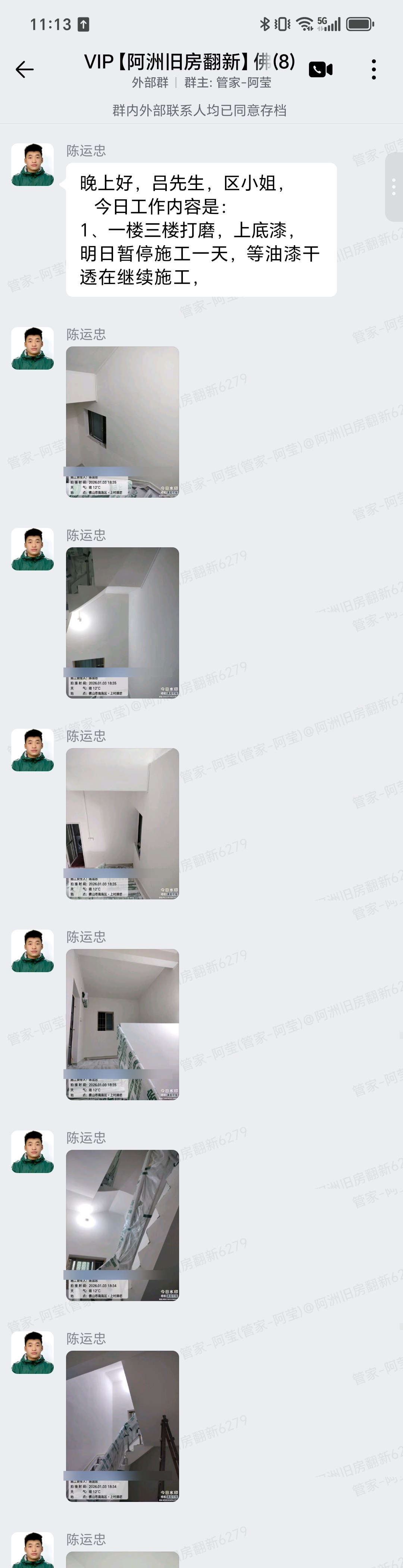 佛山南海里水大冲上村牌坊区小姐家旧房翻新一二三楼墙面打磨上底漆群内记录
