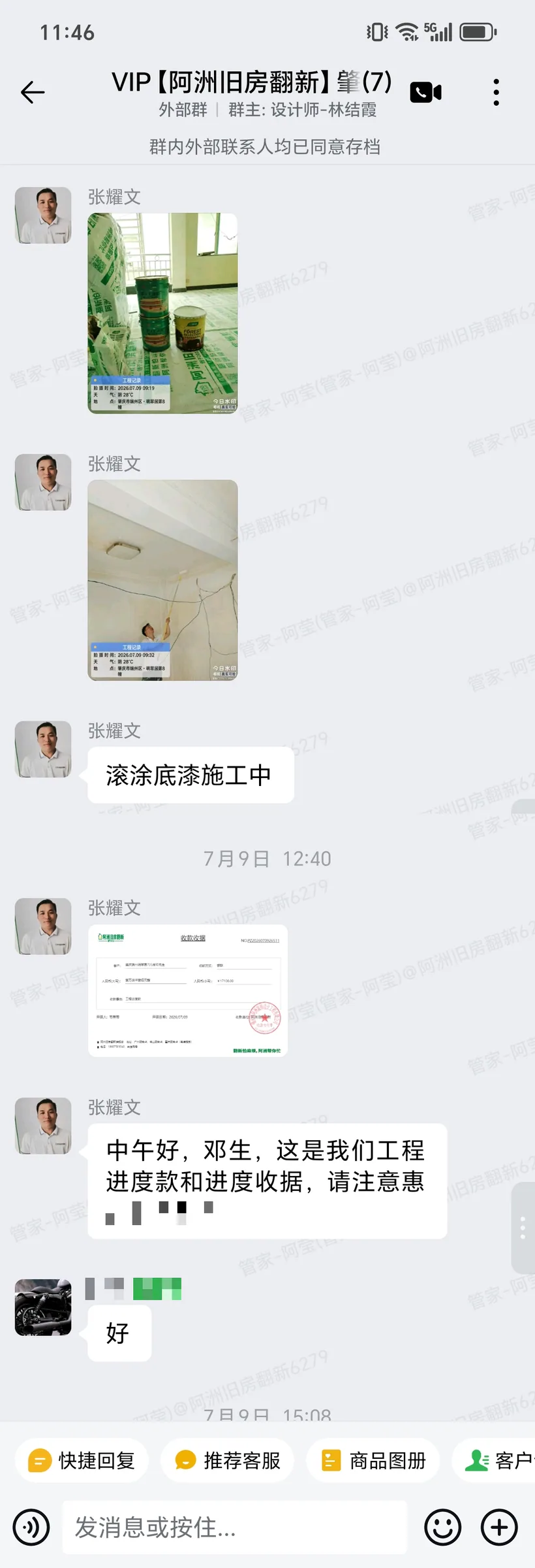 肇庆端州明翠居邓先生家局部翻新滚涂底漆施工中截图