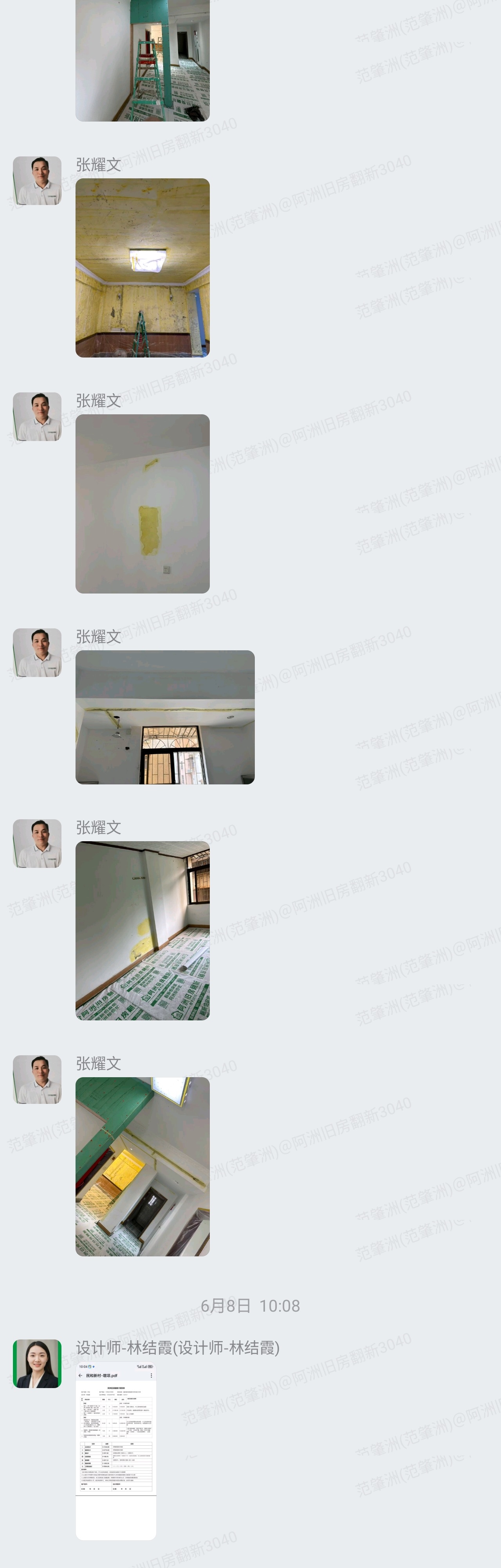 肇庆民和新村申先生家旧房翻新现场反馈与增项确认群内记录