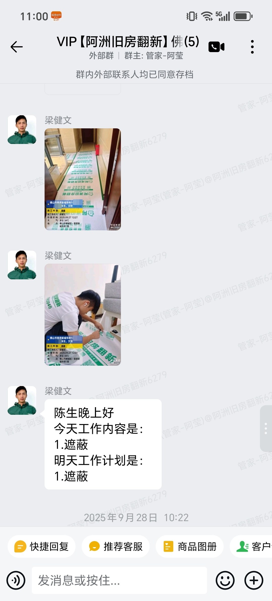 佛山禅城普君新城6栋陈生家局部翻新走廊地面遮蔽保护截图